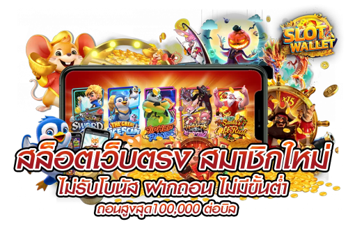 Youngbet เว็บตรงอันดับหนึ่ง รวมสล็อต บาคาร่า แทงบอล ครบวงจรที่สุด